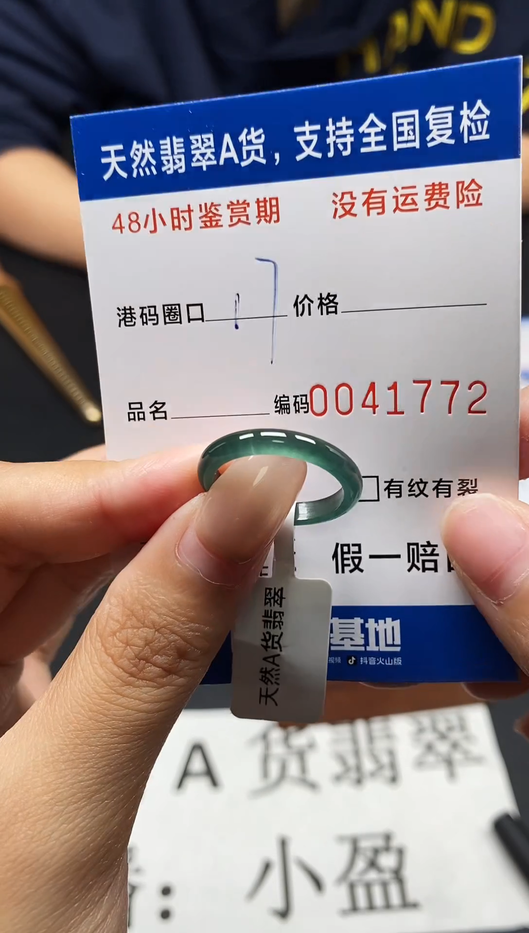 未镶嵌戒指翡翠天然A货翡翠1772
