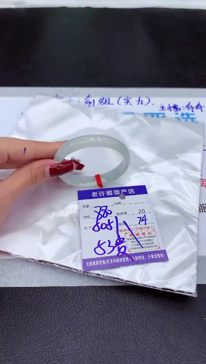 【闪购商品】翡翠手镯未镶嵌111111111111111111