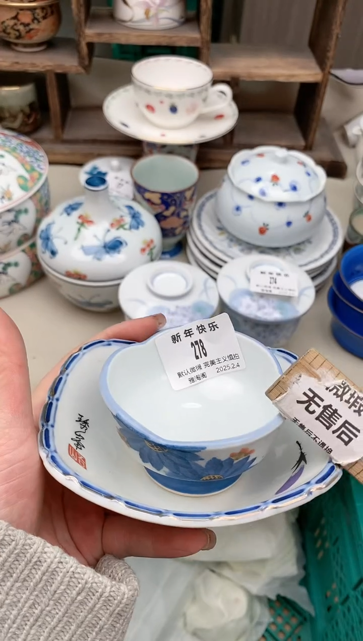 【闪购商品】瓷片278-2 雅淘阁欢迎您的光临