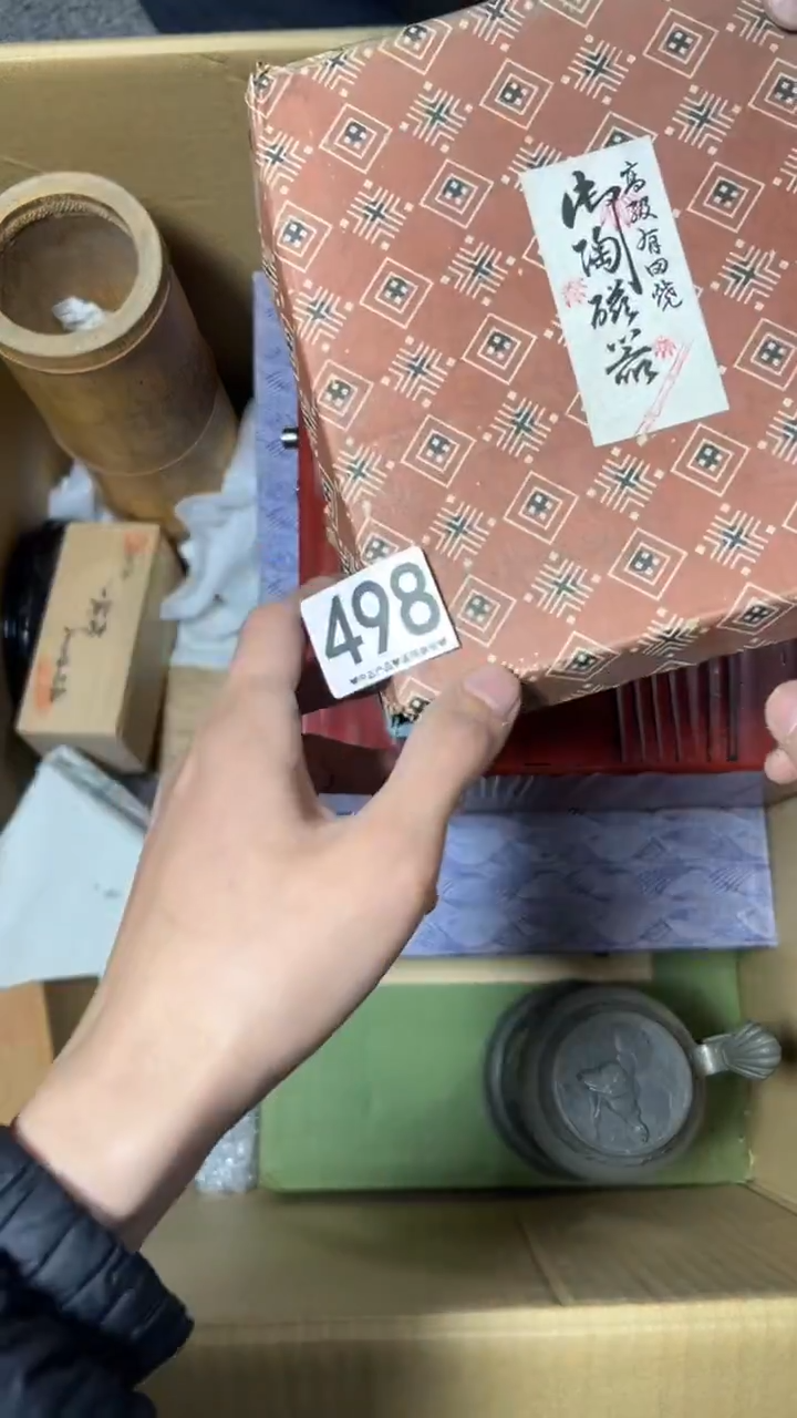 云*扬498        茶零配