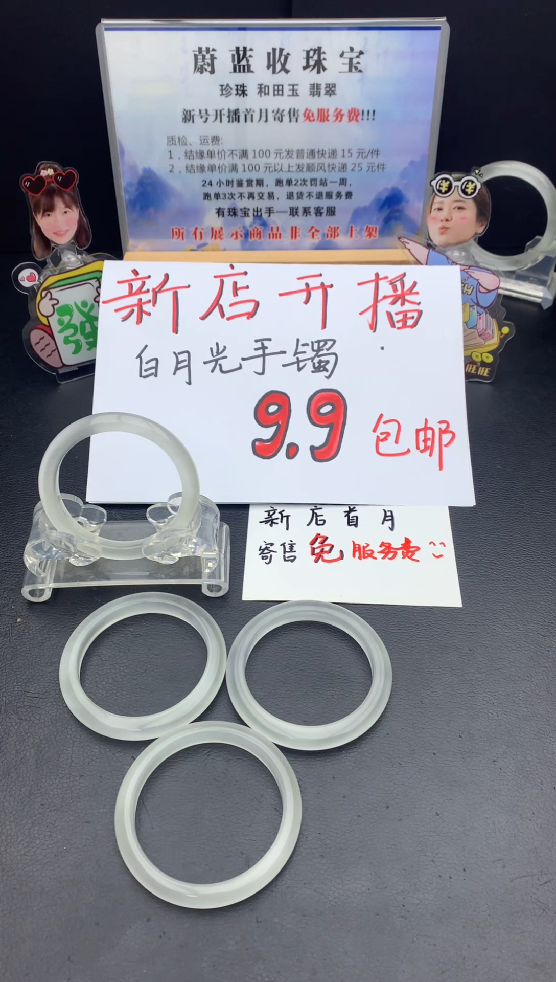 石英质玉手镯未镶嵌财****?手镯