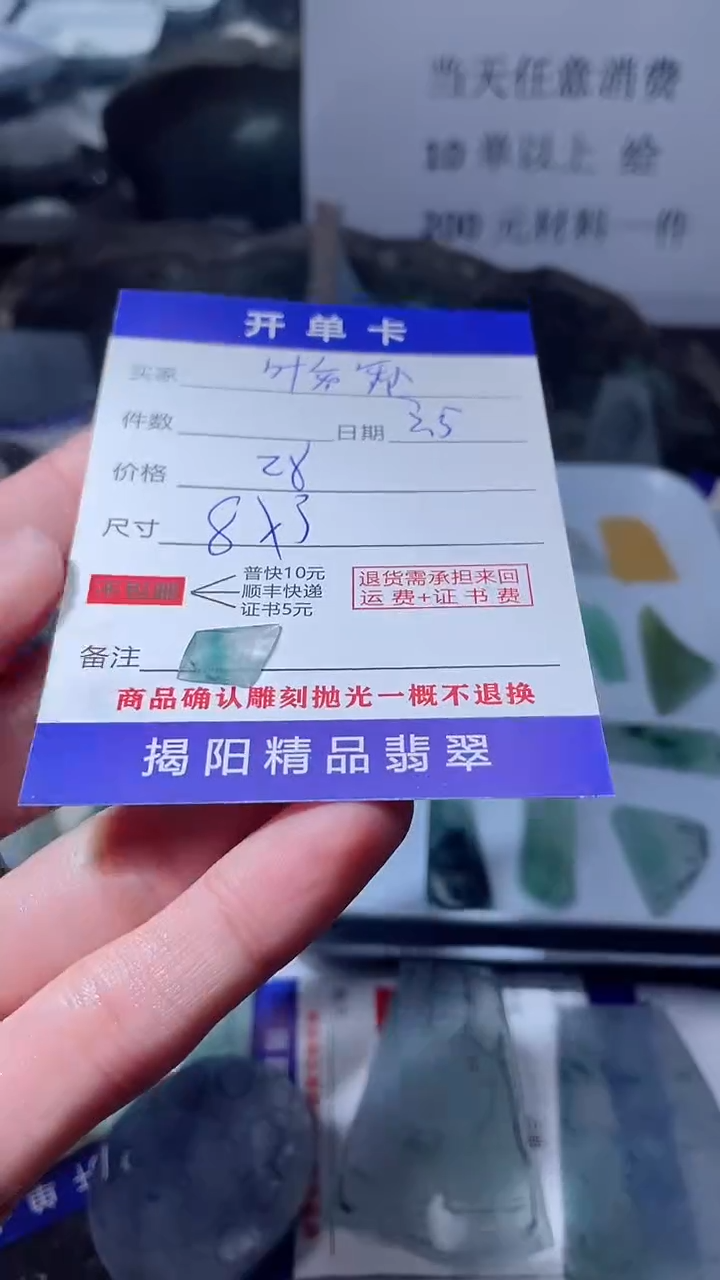 【闪购商品】定制翡翠未镶嵌翡翠边角料