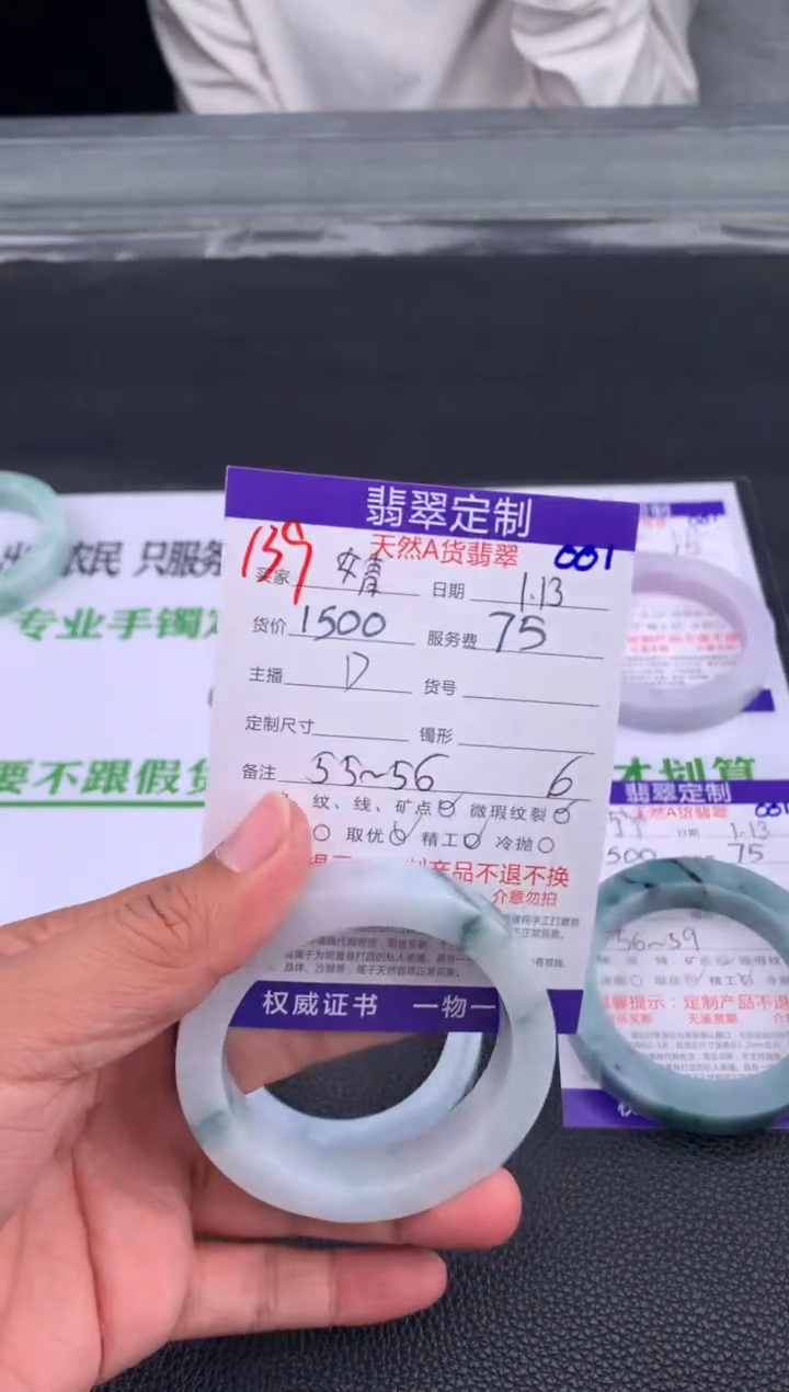 【闪购商品】定制翡翠未镶嵌139#手镯定制链接