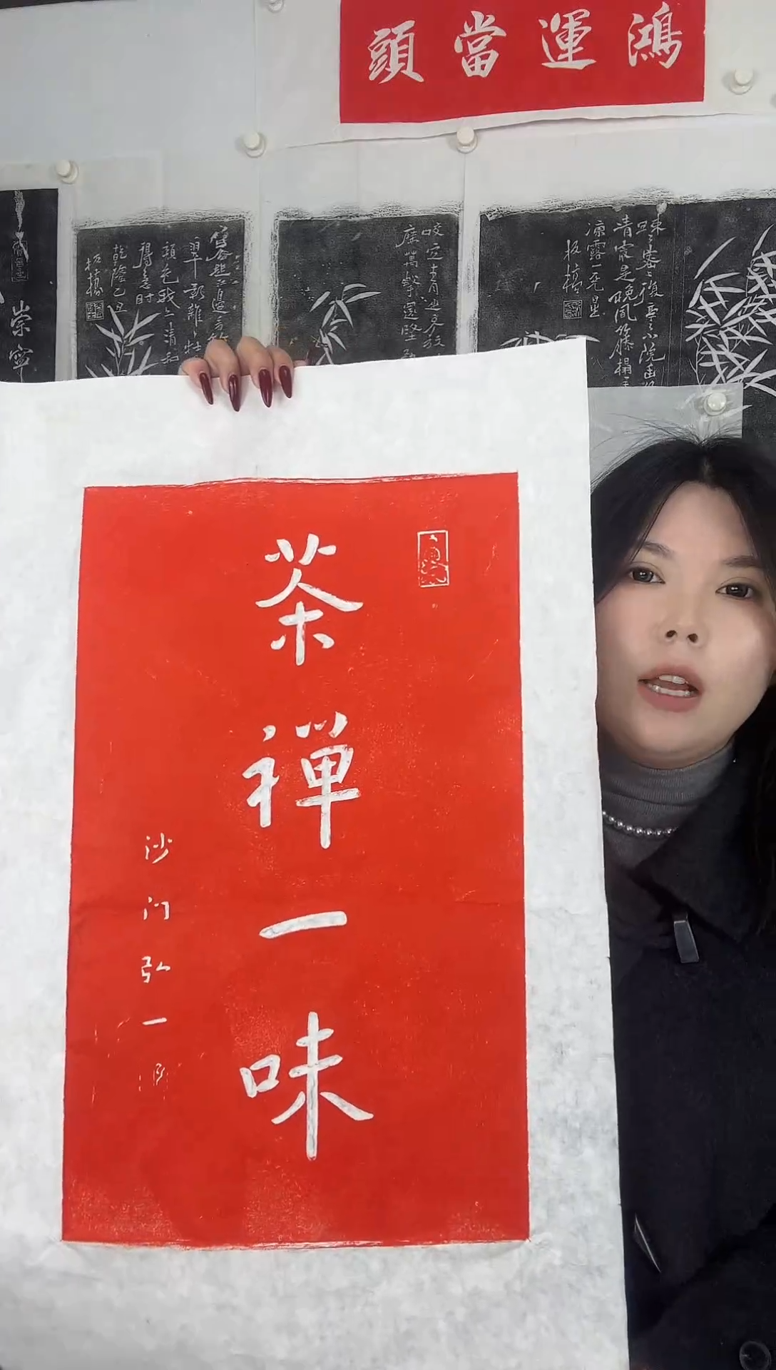 【闪购商品】昌化石印石拓片】