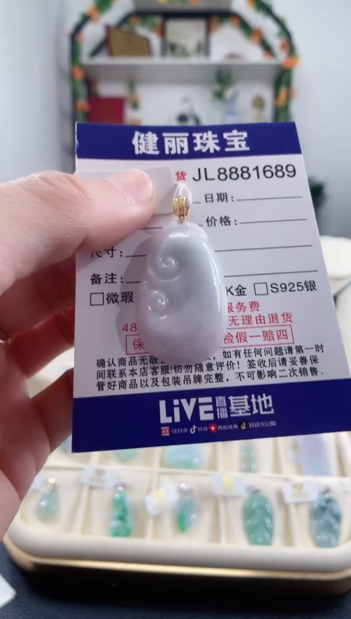 翡翠18K金镶嵌颈饰天然缅甸翡翠 如意(一物一证) +银链