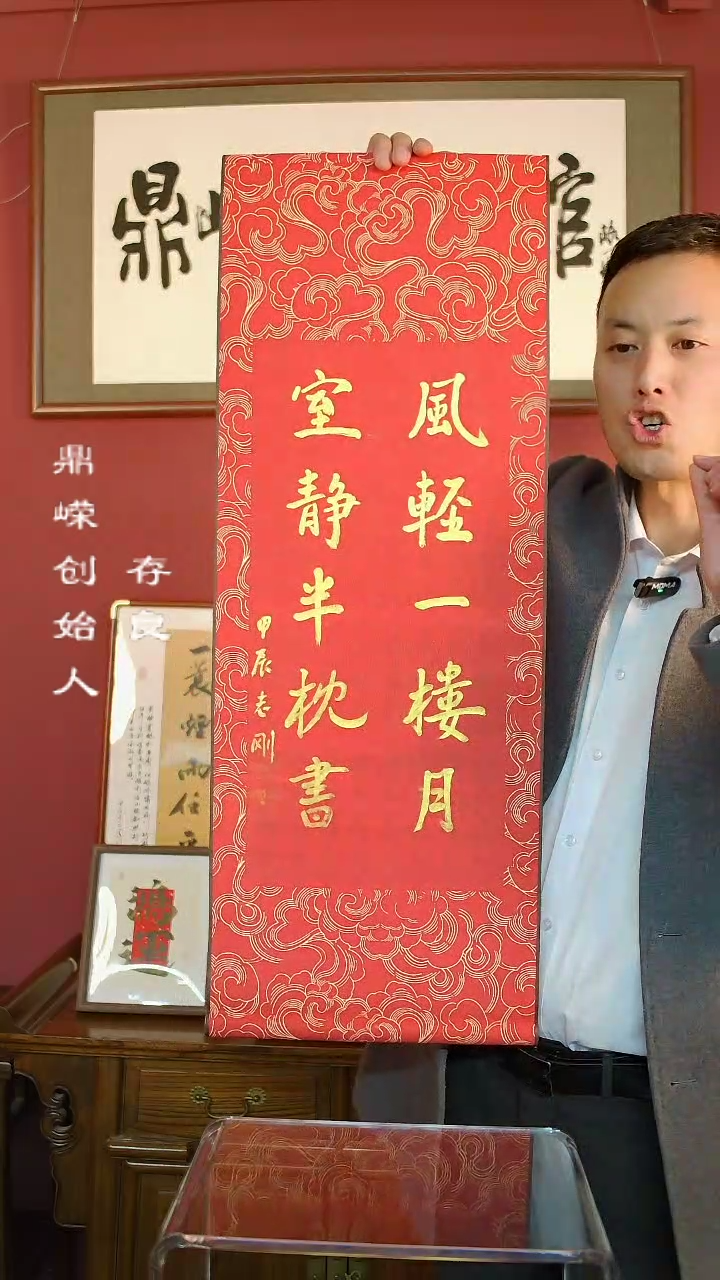 【闪购商品】书法杨志刚书法风轻一楼月