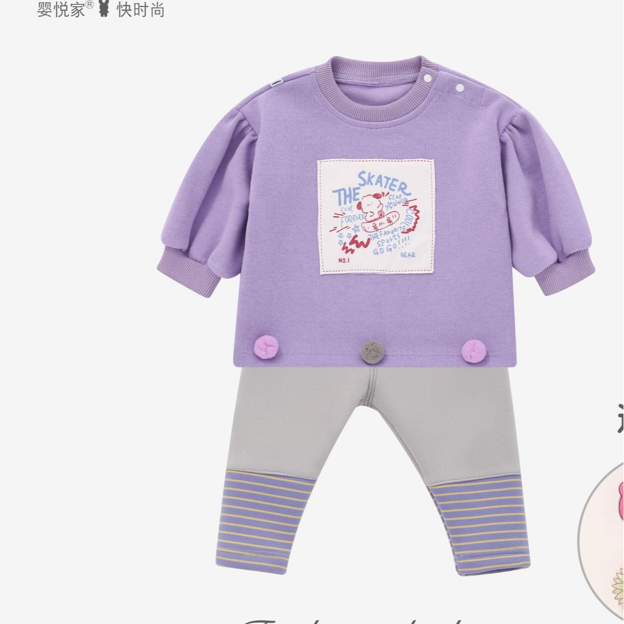 婴悦家春秋款时尚韩版滑板狗狗可爱女宝87951+87952上衣裤子