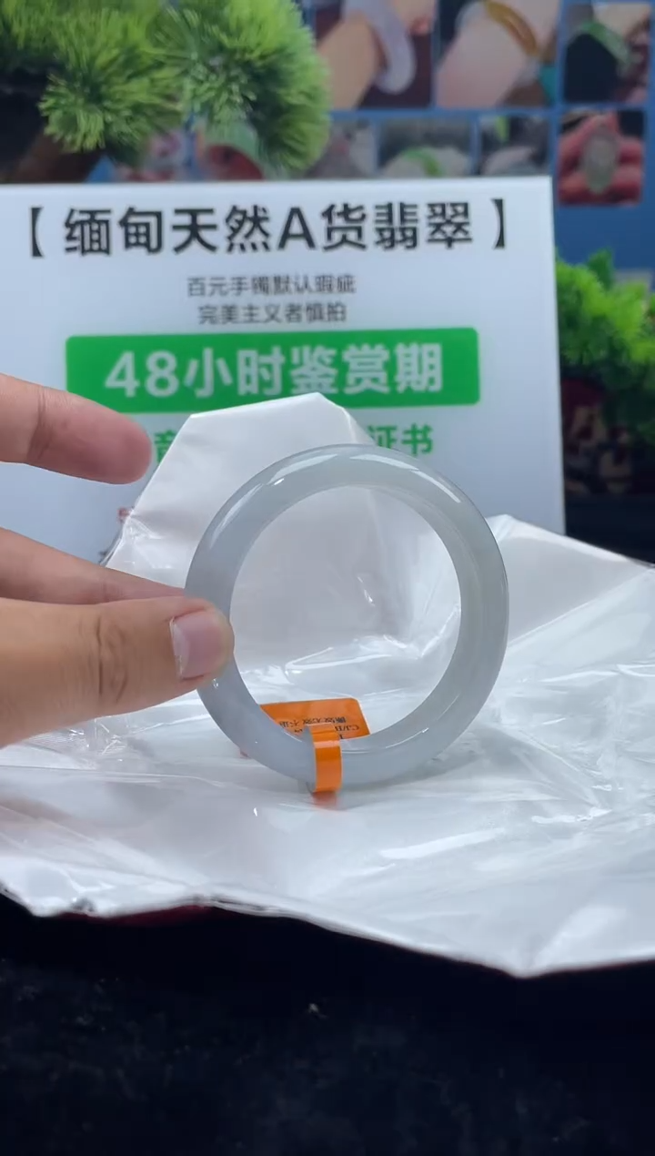 【闪购商品】翡翠手镯未镶嵌手镯1