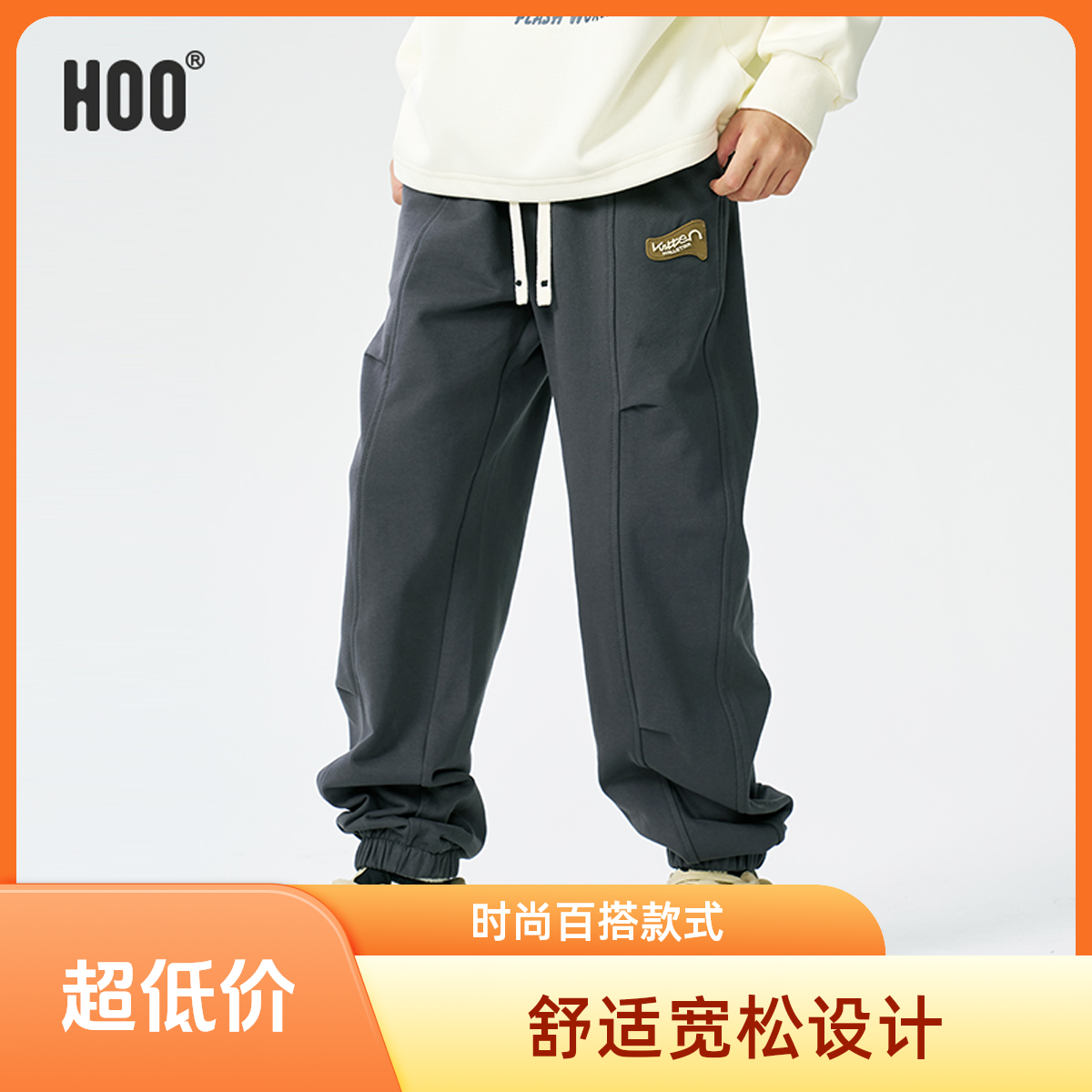 HOO男春秋裤子运动直筒青少年休闲裤宽松百搭潮流学生裤4893/1489