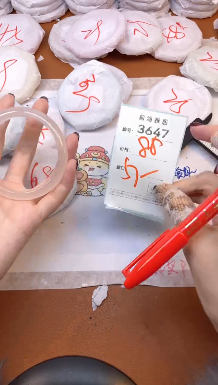 【闪购商品】玛瑙/玉髓手镯未镶嵌3647