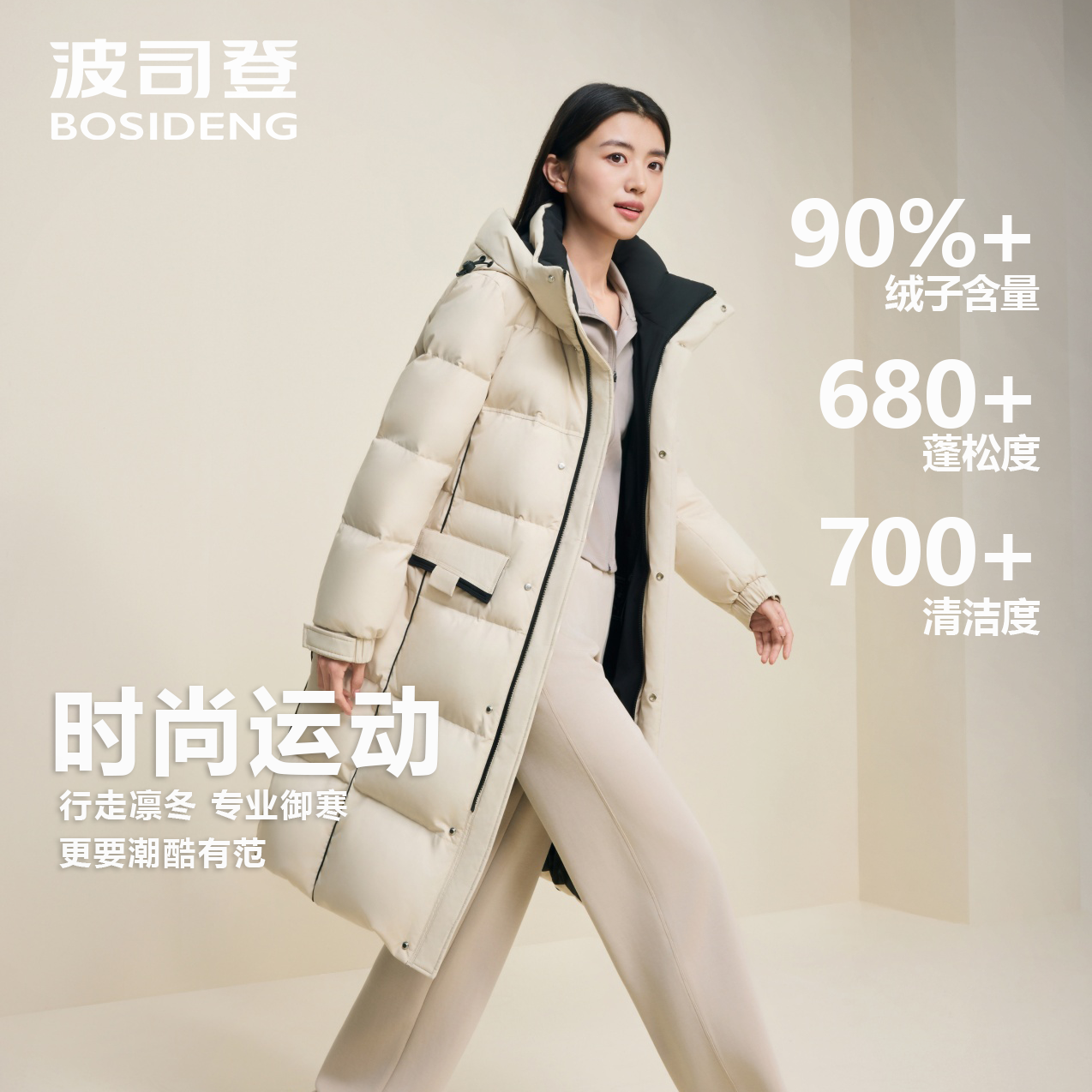 波司登25冬季男女同款90绒长款百搭显瘦休闲时尚羽绒服外套6940DY