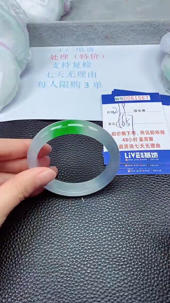 饰品拍下以实物为准61567