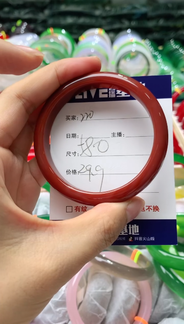 【闪购商品】玛瑙/玉髓手镯未镶嵌220