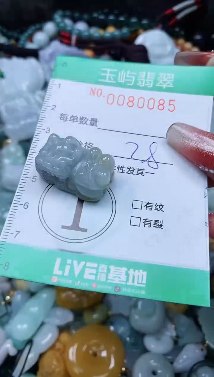 【闪购商品】翡翠颈饰未镶嵌闪购0080085