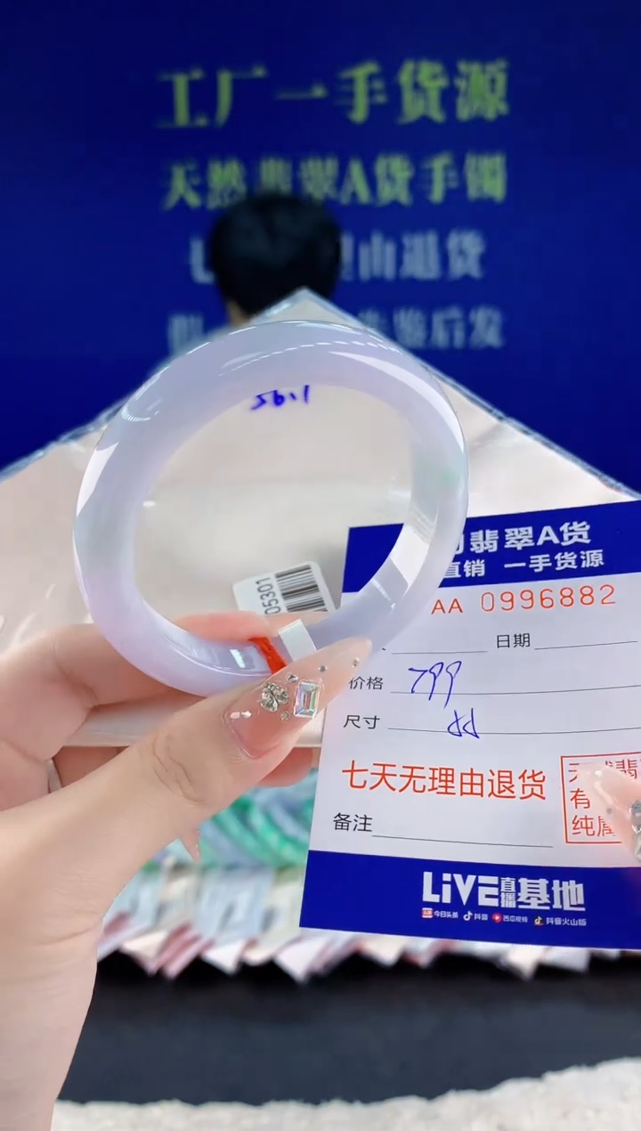 未镶嵌手镯翡翠82天然翡翠A货