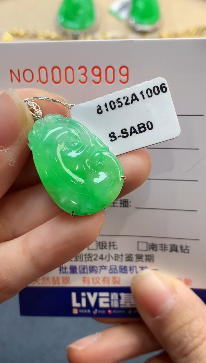 【闪购商品】翡翠吊坠(不含链)18K金镶嵌3909