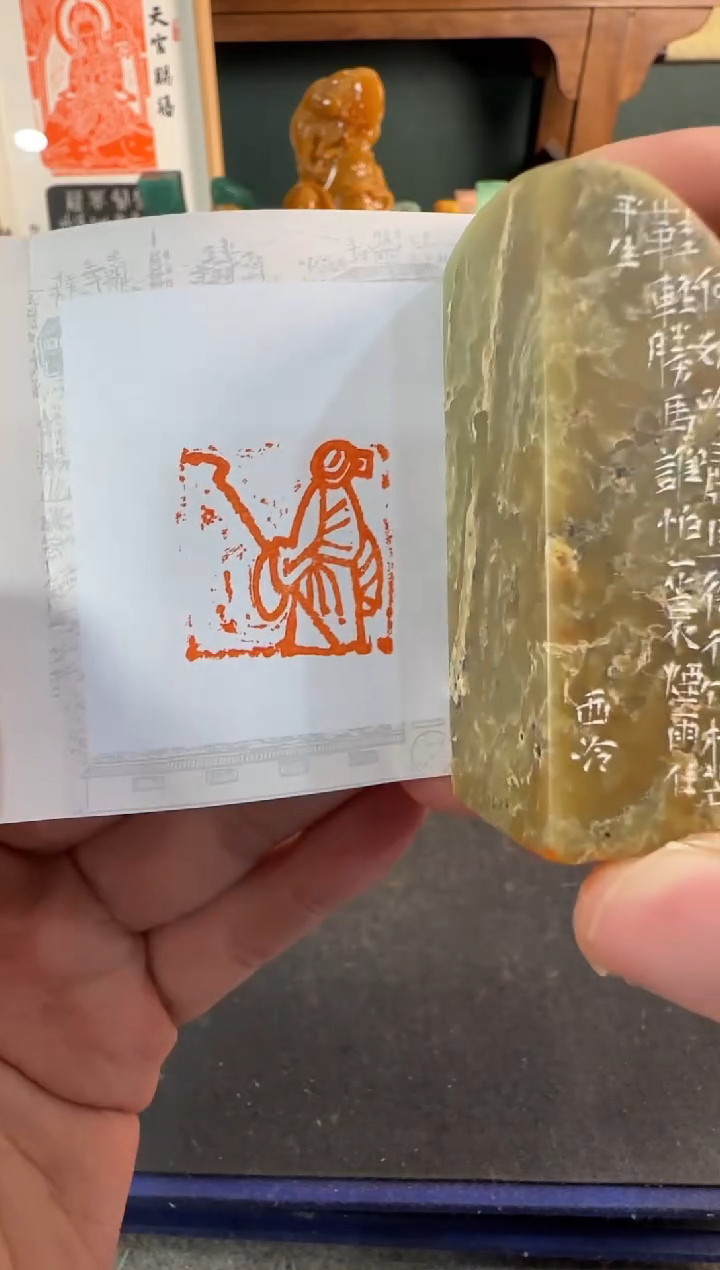 【闪购商品】青田石印石编号编号5110