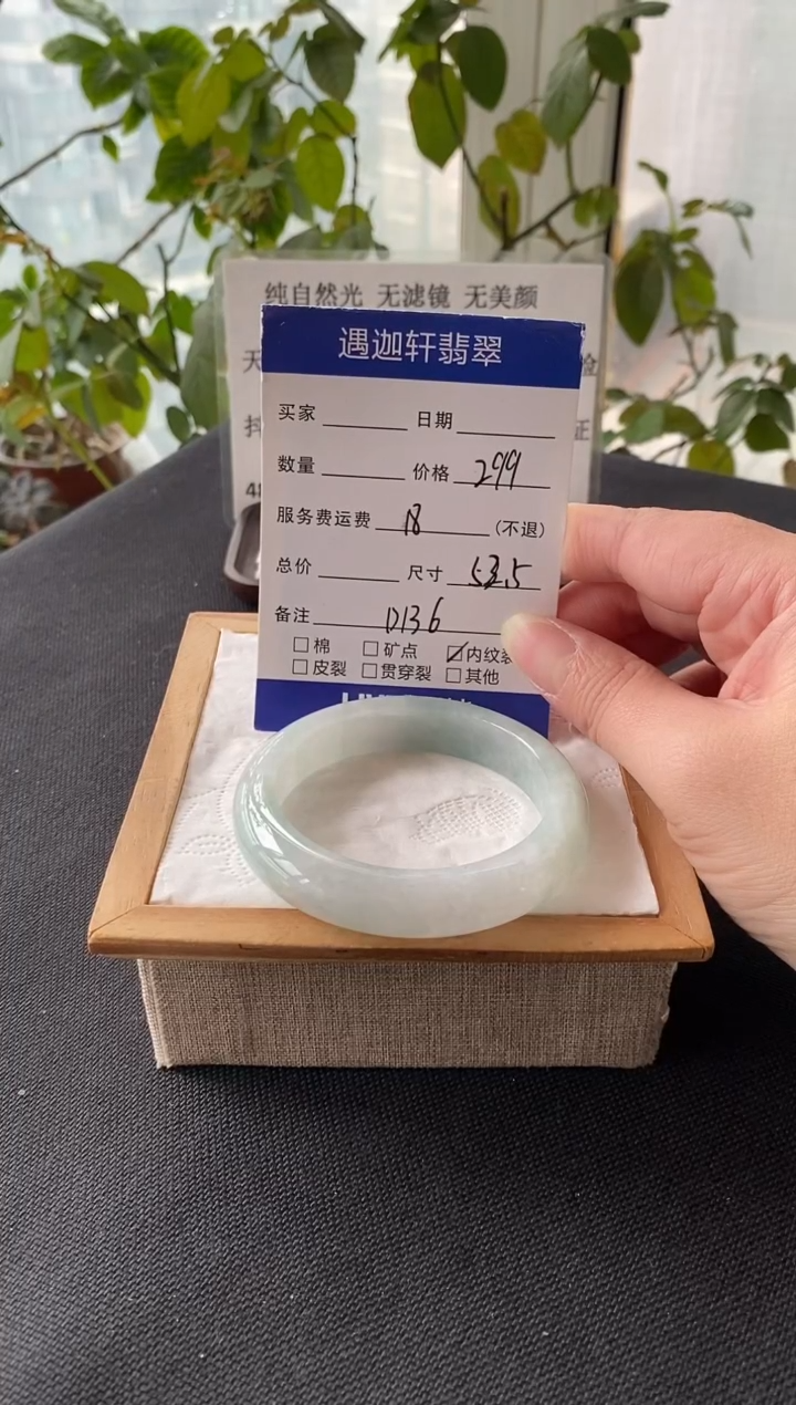 未镶嵌手镯翡翠52.5圈口 D136编码