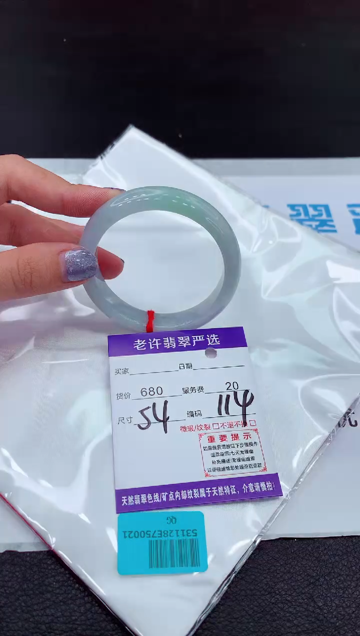 【闪购商品】翡翠手镯未镶嵌1111111111