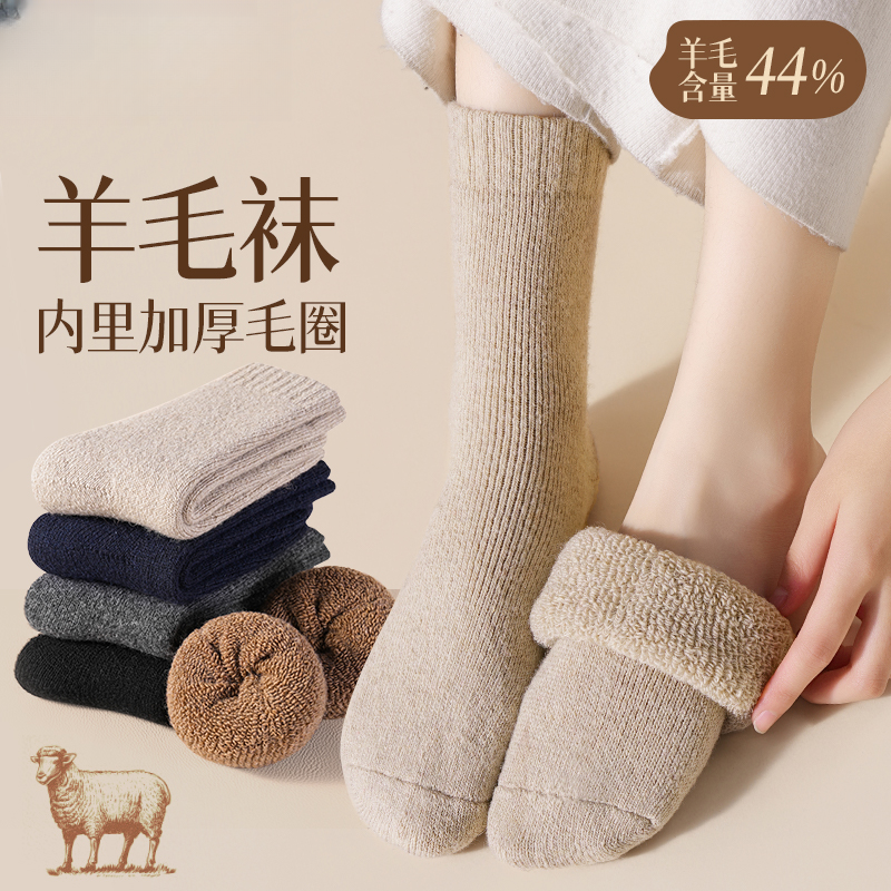 草本初色超厚羊毛毛圈男女加绒中筒冬季长袜特厚保暖棉袜不起球