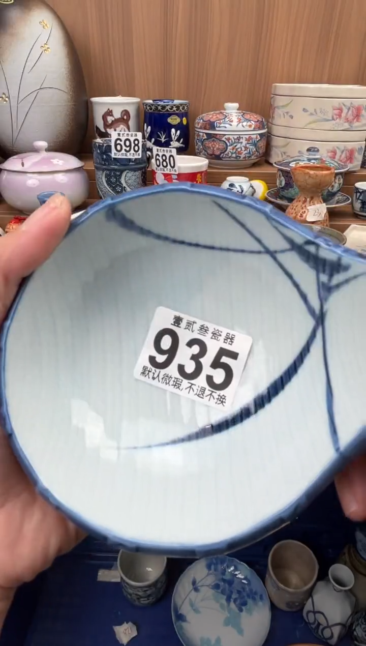 智****无瓷器瓷器瓷器瓷器