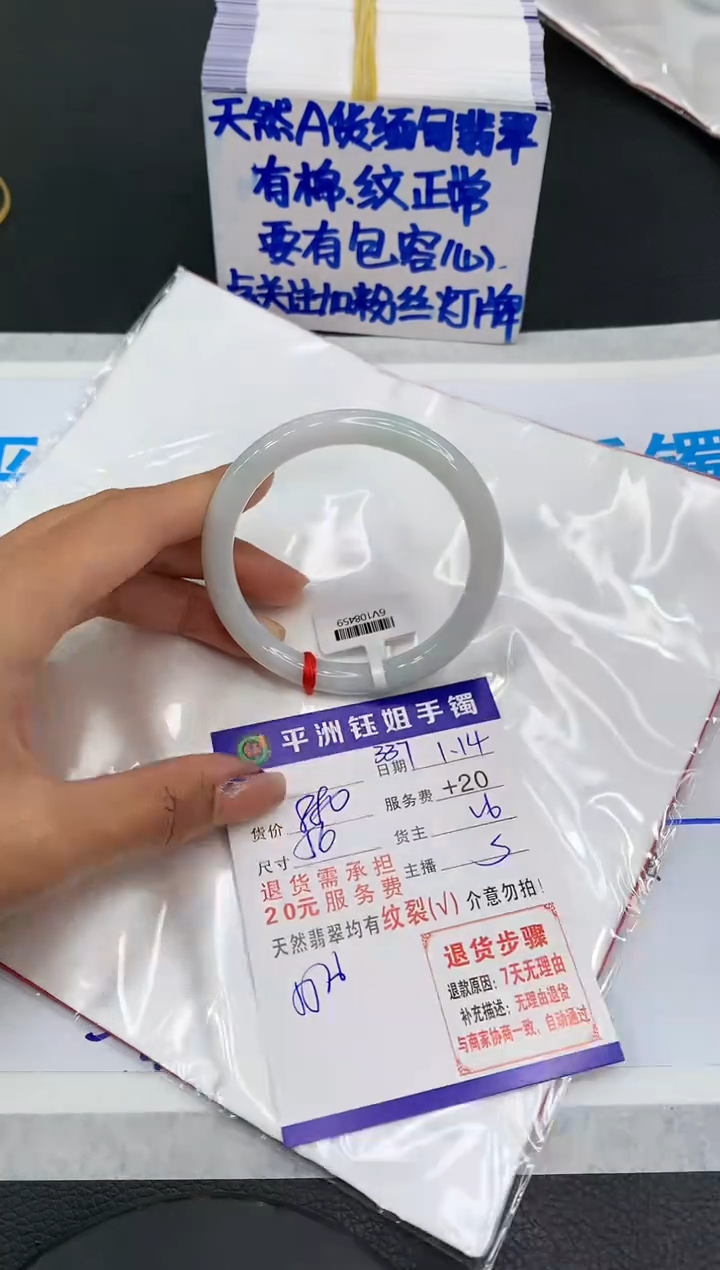 【闪购商品】翡翠手镯未镶嵌111111111111