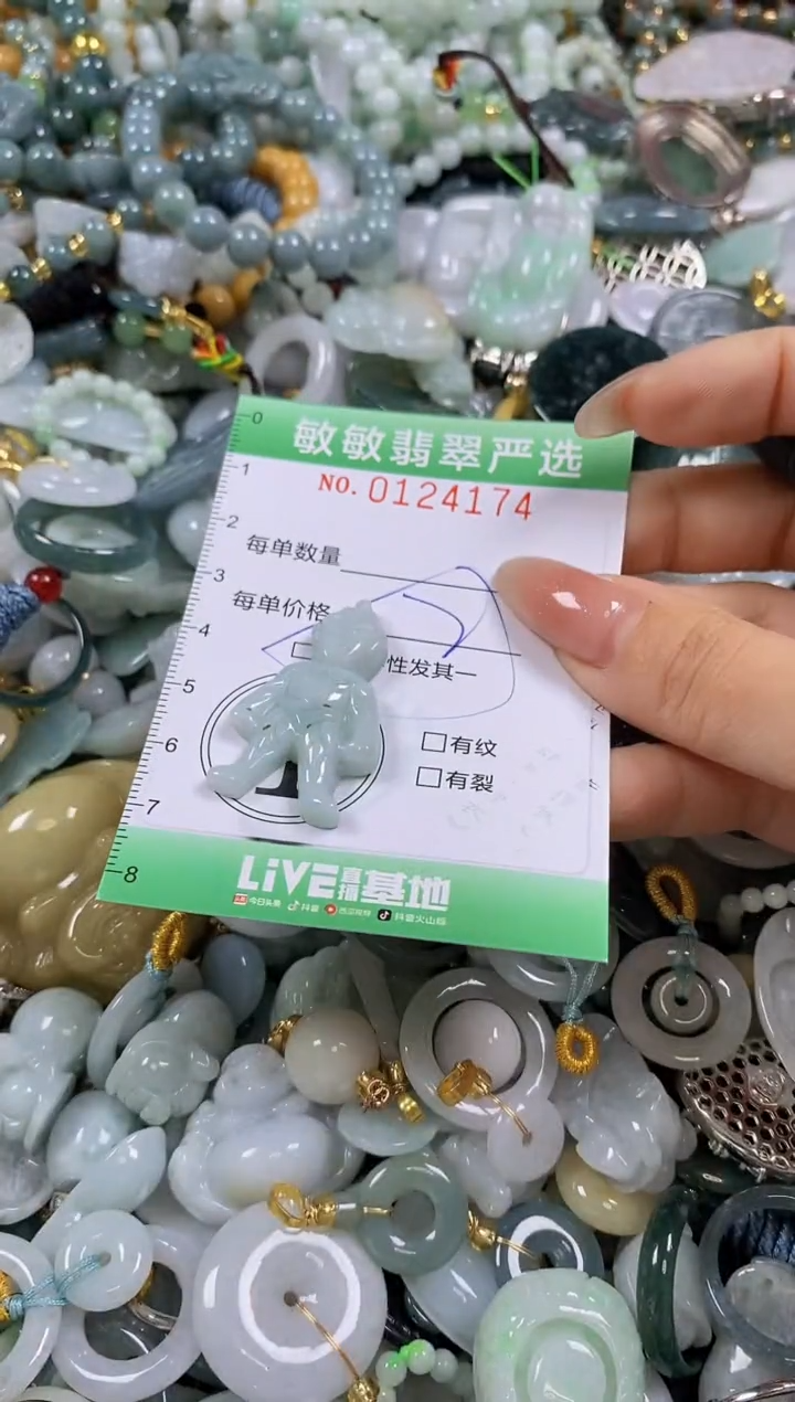 【闪购商品】翡翠颈饰未镶嵌闪购0124174多样性发其一