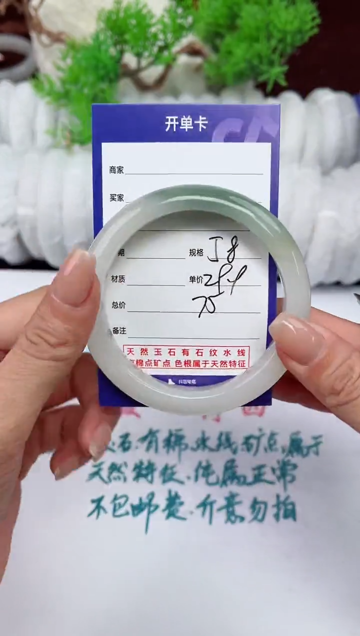 【闪购商品】石英质玉手镯未镶嵌75