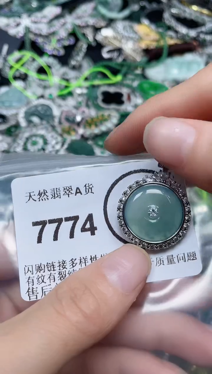 颈饰未镶嵌翡翠7774