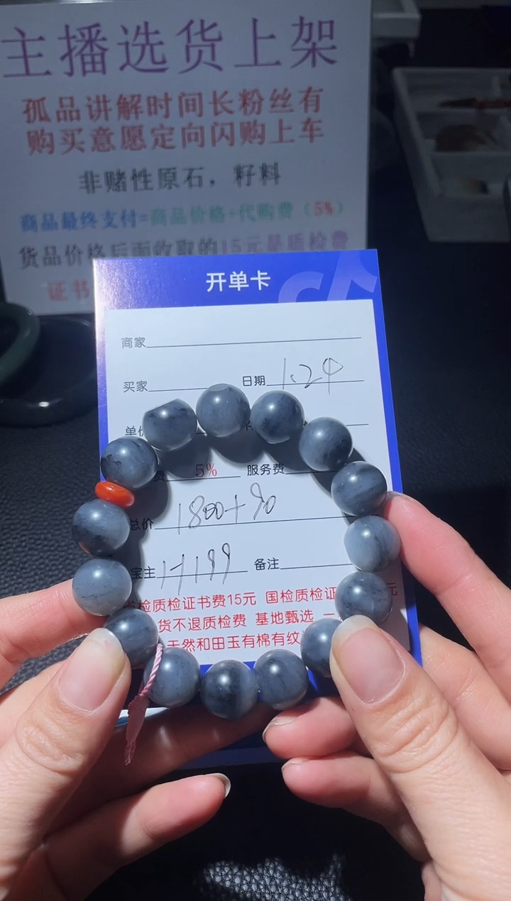 【闪购商品】和田玉手串未镶嵌H199