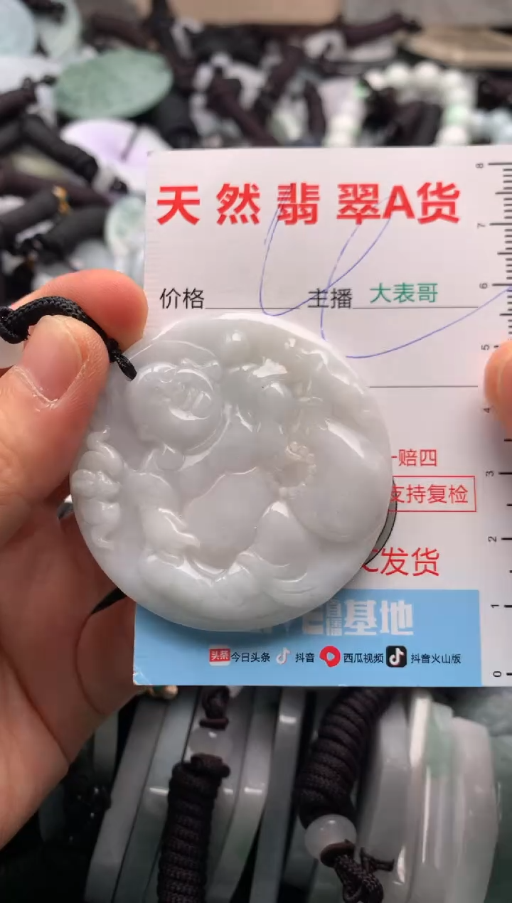 【闪购商品】翡翠吊坠(不含链)未镶嵌1