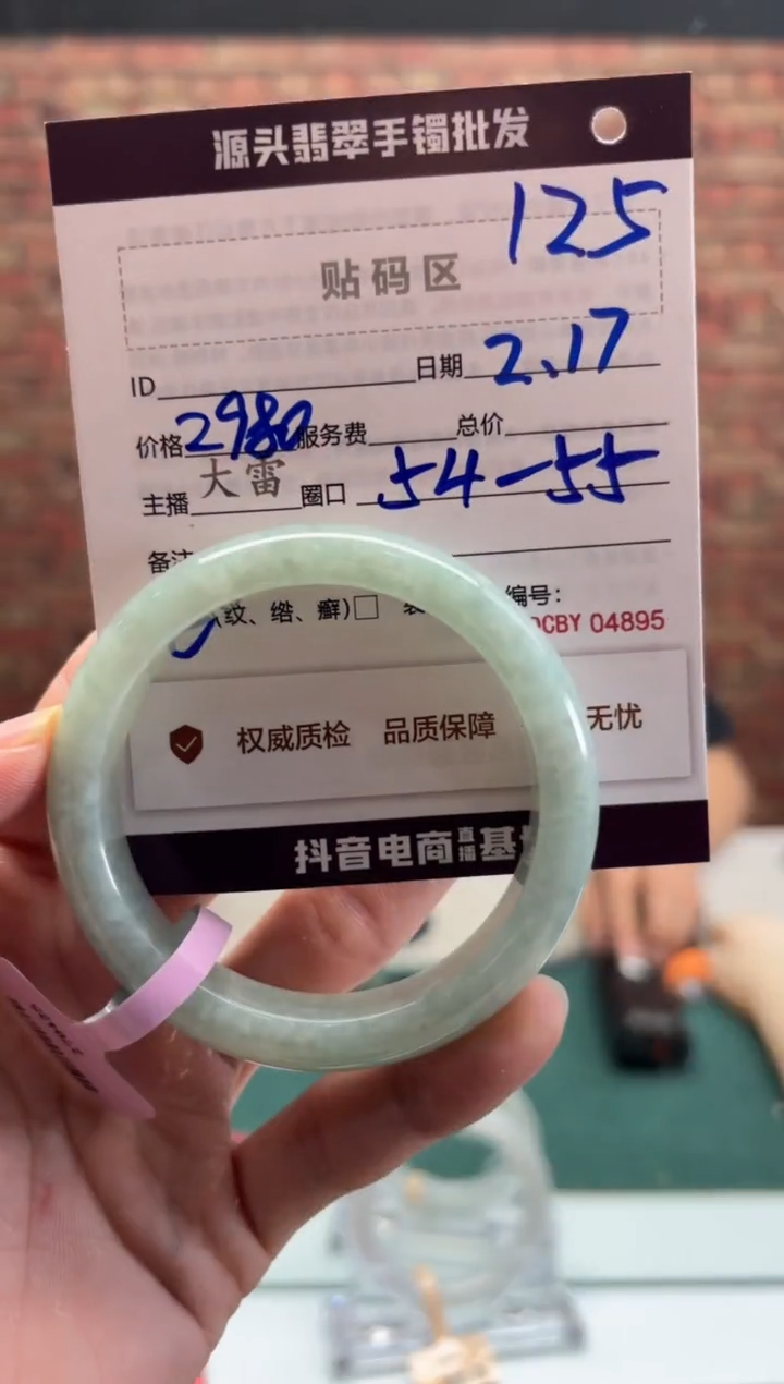 【闪购商品】定制翡翠手镯未镶嵌125手镯