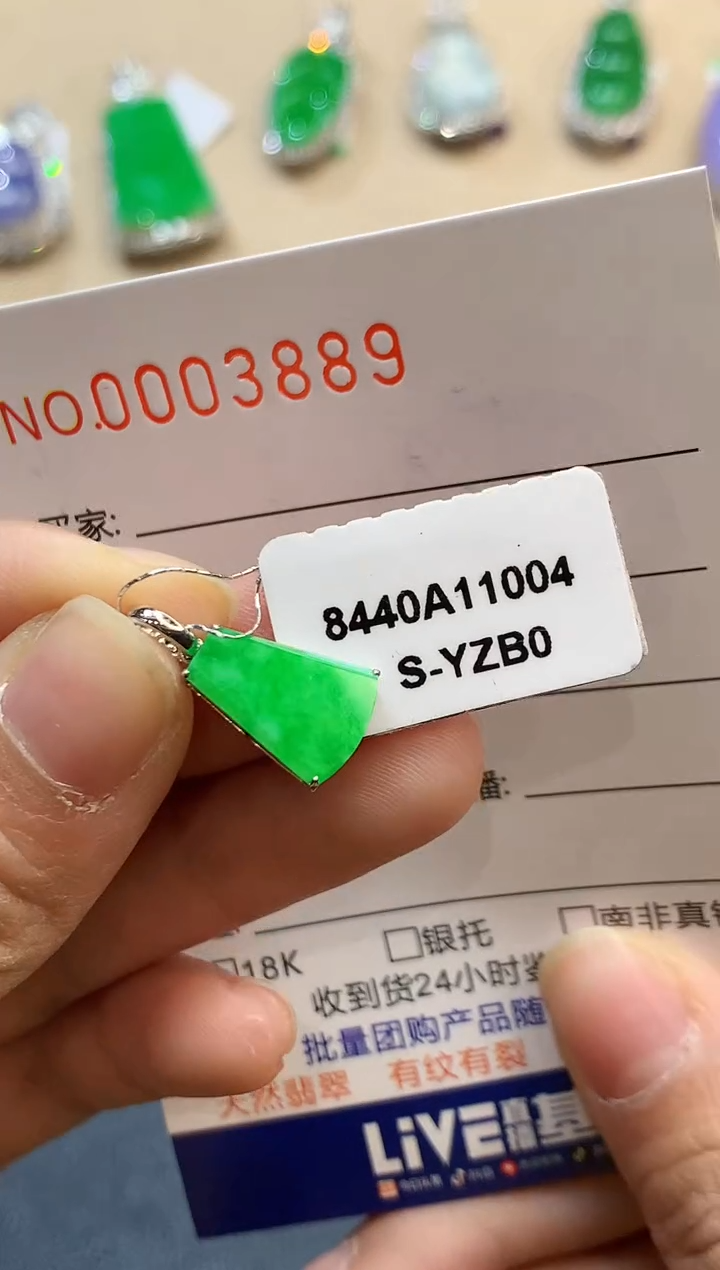 【闪购商品】翡翠吊坠(不含链)18K金镶嵌3889