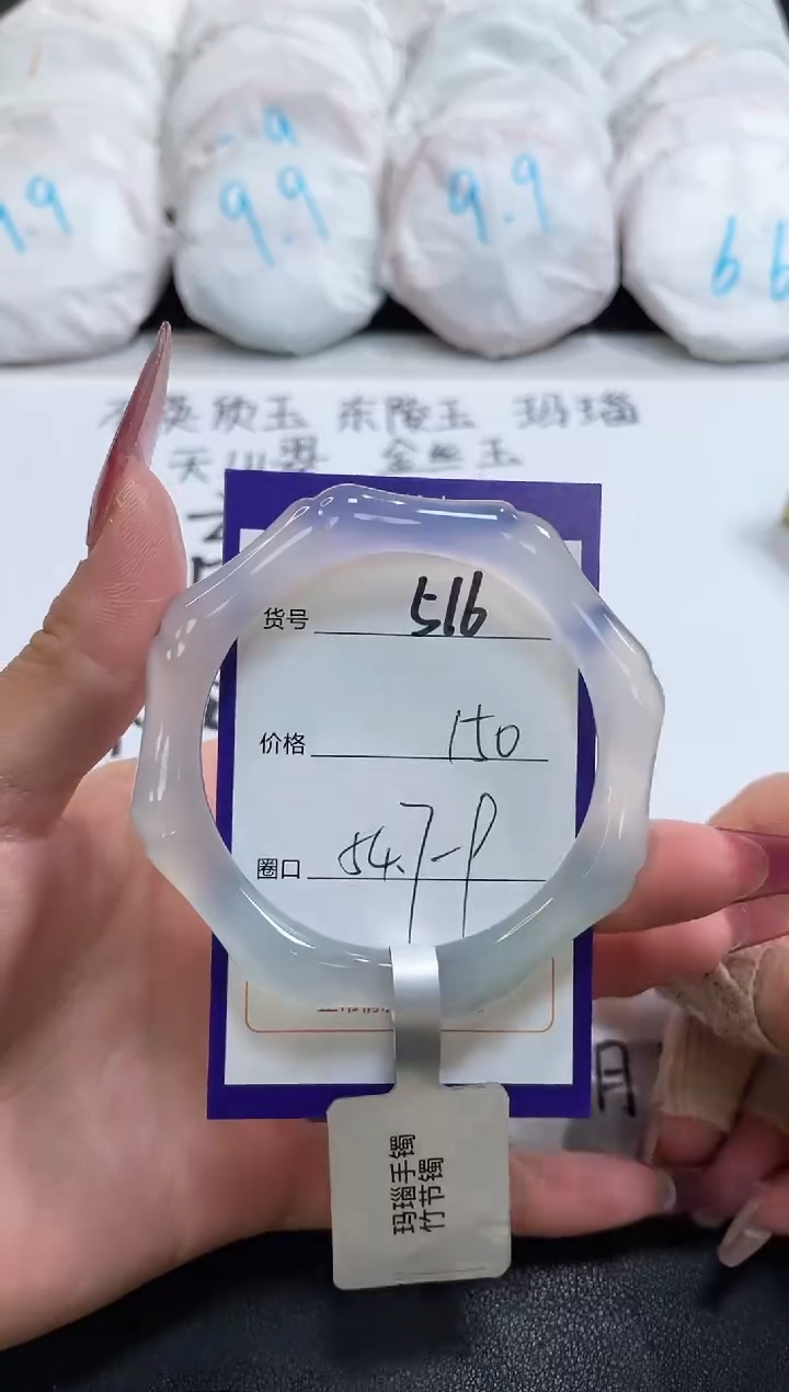 【闪购商品】玛瑙/玉髓手镯未镶嵌516