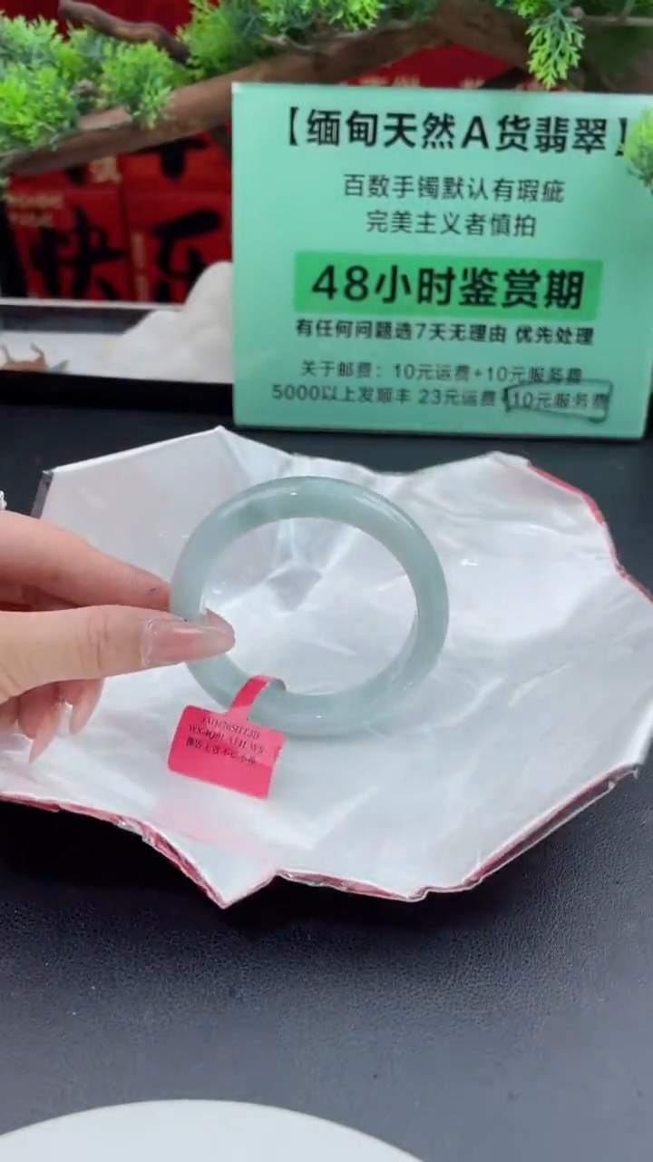 【闪购商品】翡翠手镯未镶嵌翡翠手镯23