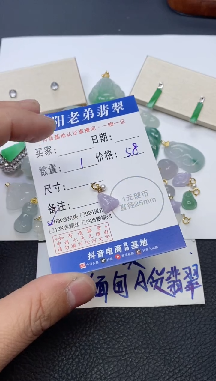 【闪购商品】翡翠颈饰18K金镶嵌多样性发其中一件