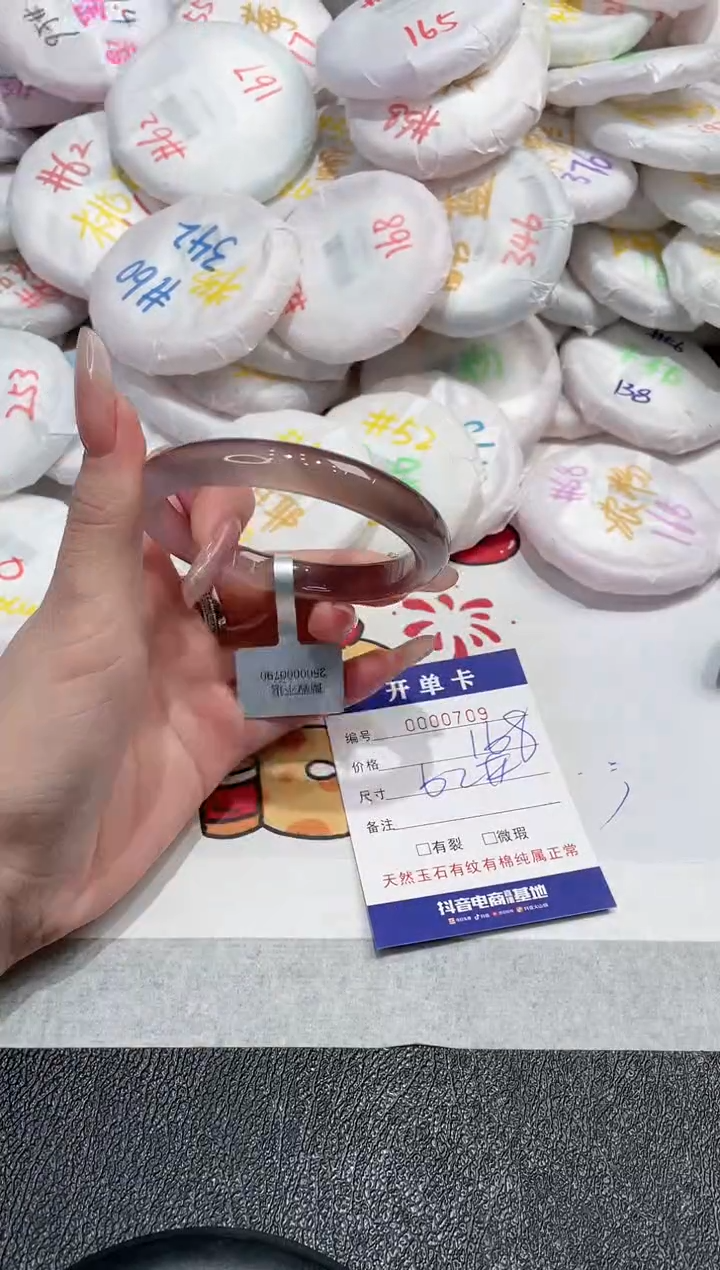 【闪购商品】玛瑙/玉髓手镯未镶嵌-709