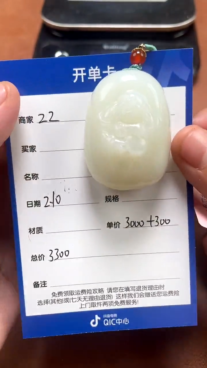 【闪购商品】和田玉2.10ZZ多样性拍一发一未镶嵌10