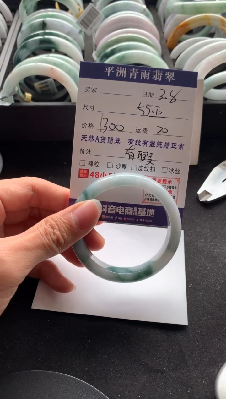 【闪购商品】翡翠手镯未镶嵌翡翠手镯