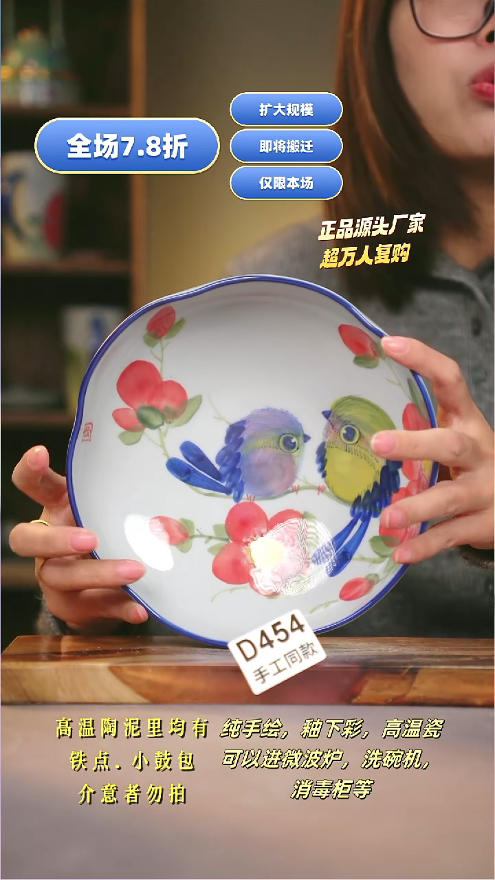 其他D454陶然集器瓷器