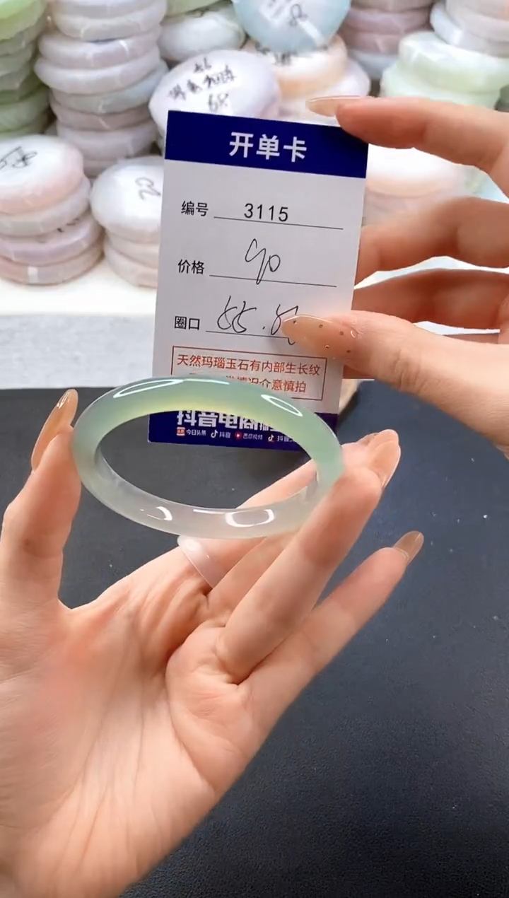 手镯玛瑙/玉髓未镶嵌3115圈口55-56