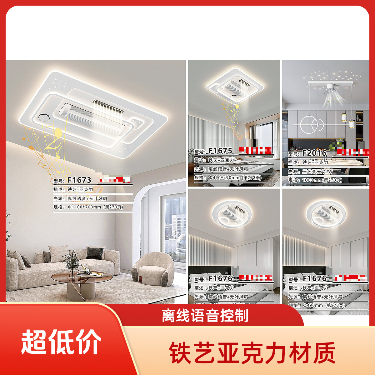 风火轮系列负离子风扇水晶客厅灯无叶风扇灯大气数显轻奢吸顶灯