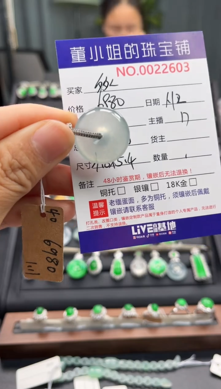 【闪购商品】翡翠吊坠(不含链)未镶嵌吊坠