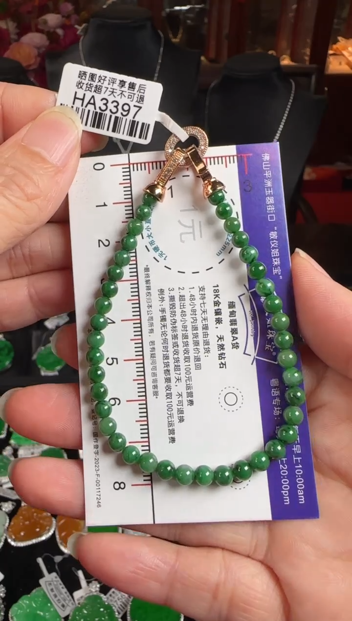 未镶嵌手串翡翠HA3397绿珠手串卡4