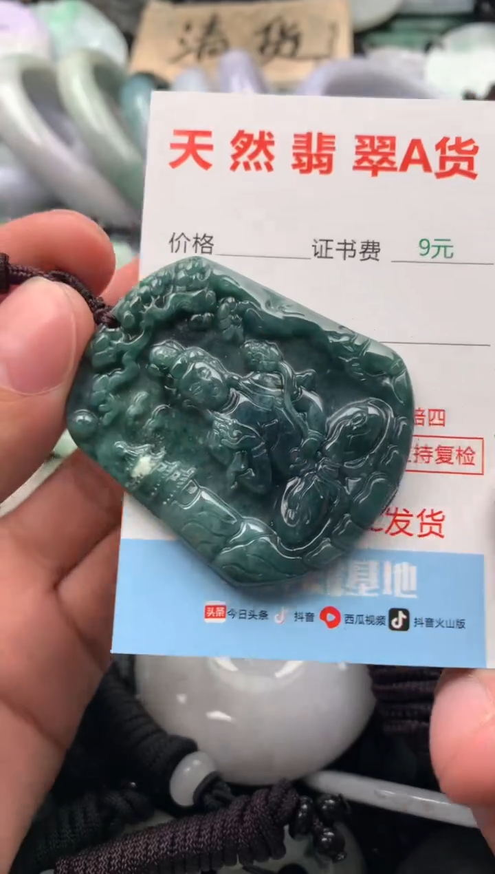 【闪购商品】翡翠吊坠(不含链)未镶嵌1