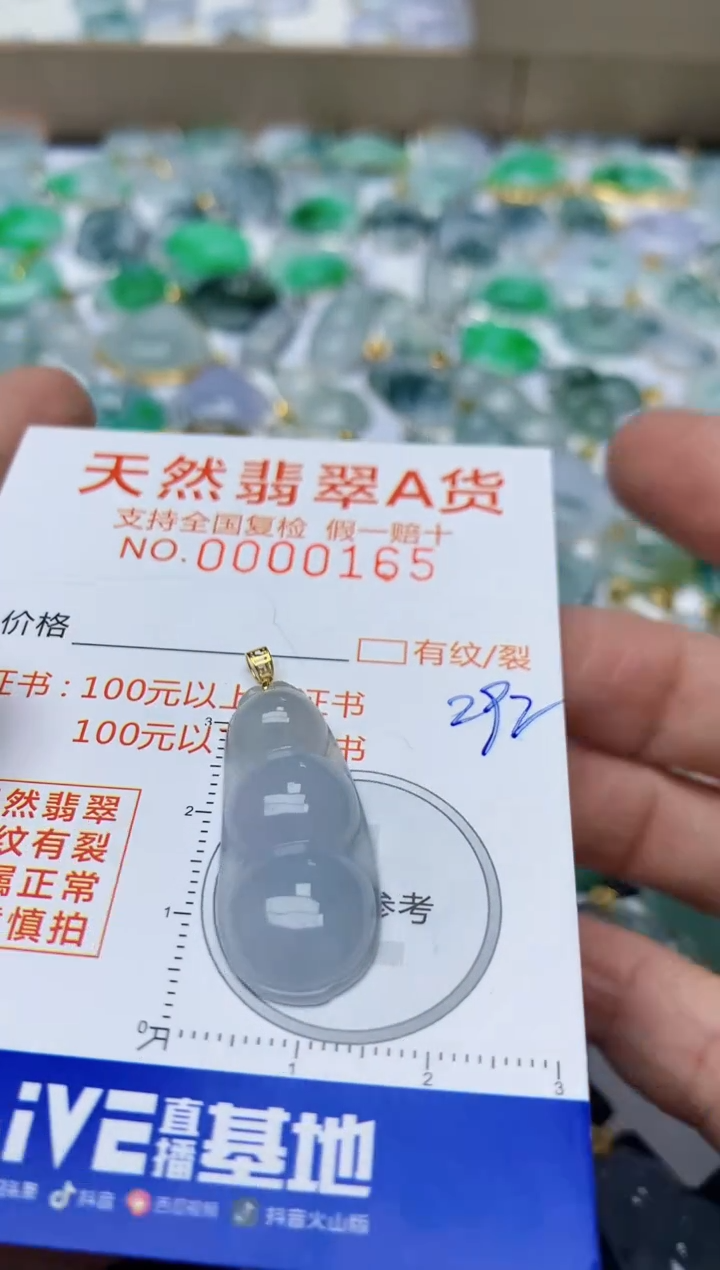 【闪购商品】翡翠颈饰18K金镶嵌天然翡翠A货