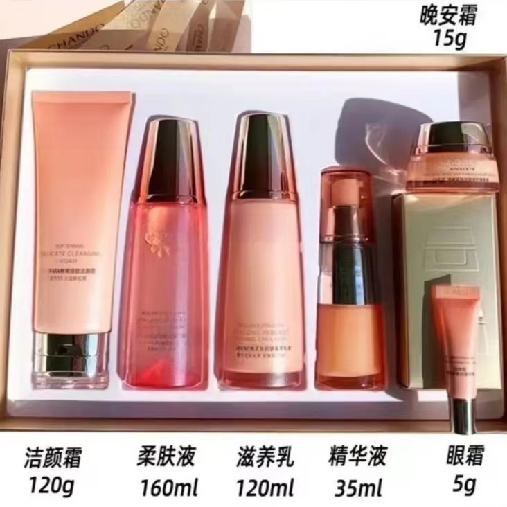010#【福+利套盒】粉色弹嫩套盒细肤补水保湿滋养