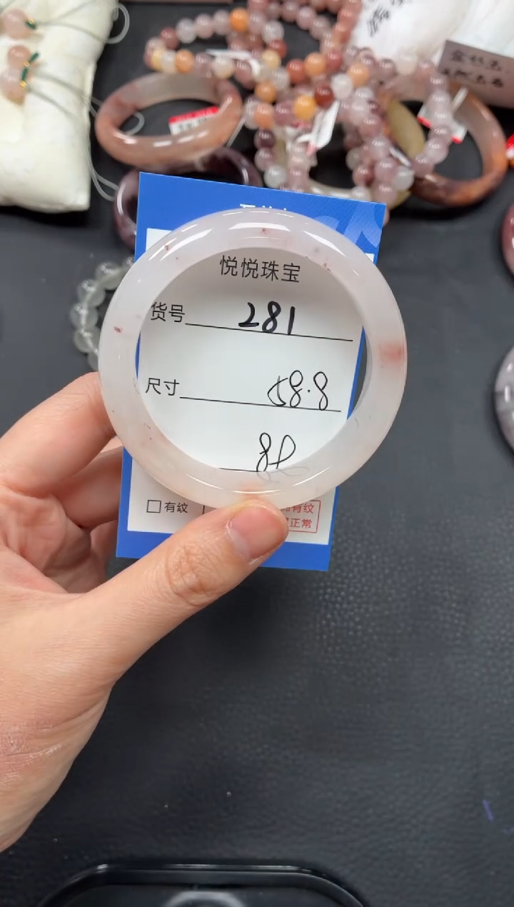 未镶嵌手镯石英质玉281