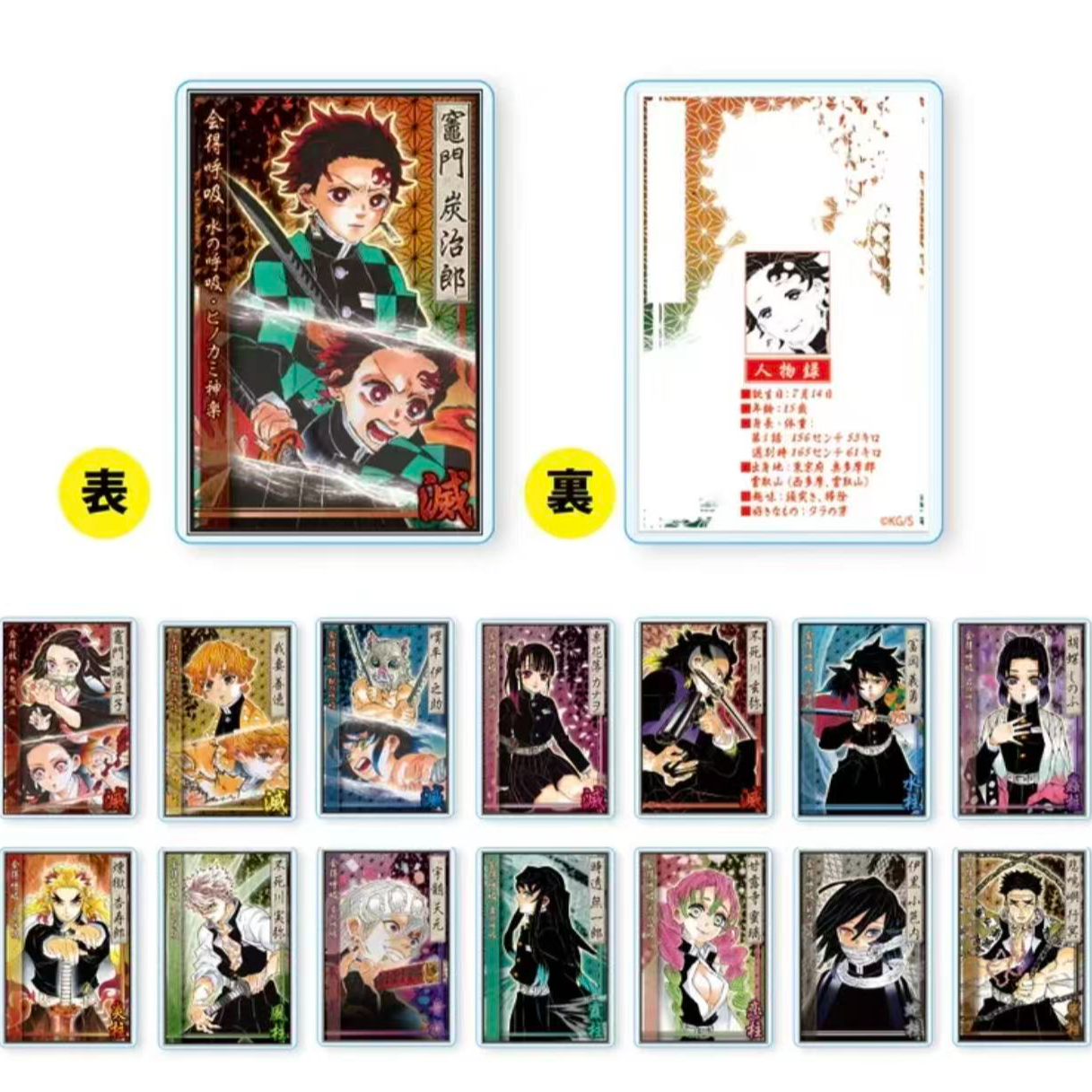 【日谷】鬼灭之刃原画亚克力数据卡盲盒代拆兜兜