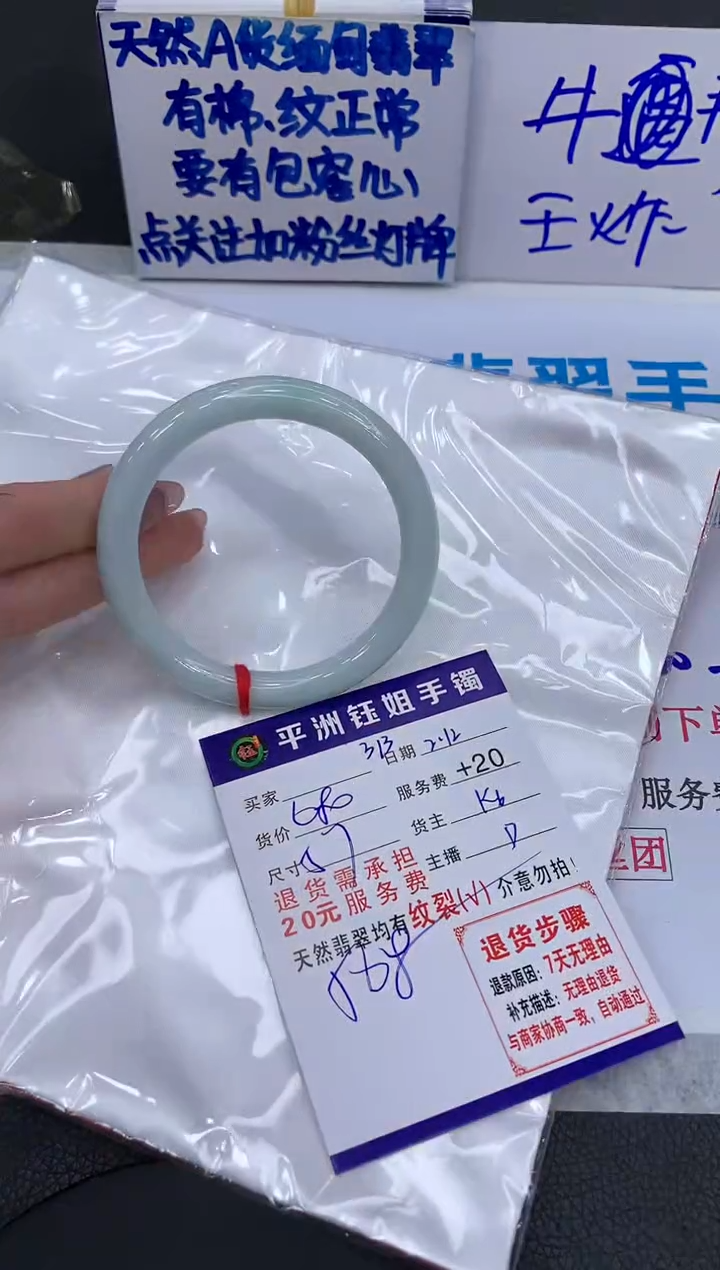 【闪购商品】翡翠手镯未镶嵌1111111111111